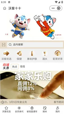 �ֿ�ʮʮ2026���ذ�װv2.5.6 ��׿���ͼ