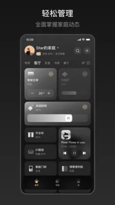 ZXFANS���з�(���ܼҾӿ���)v2.0.10.4 ��׿���ͼ