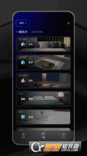 ZXFANS���з�(���ܼҾӿ���)v2.0.10.4 ��׿���ͼ