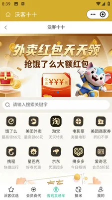 �ֿ�ʮʮ2026���ذ�װv2.5.6 ��׿���ͼ