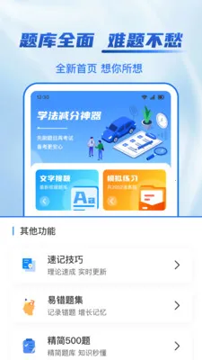 123ѧ������(ѧ����������)v1.1.2 �ֻ����ͼ