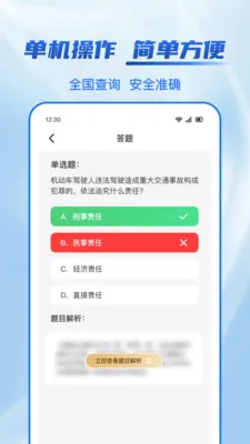 123ѧ������(ѧ����������)v1.1.2 �ֻ����ͼ