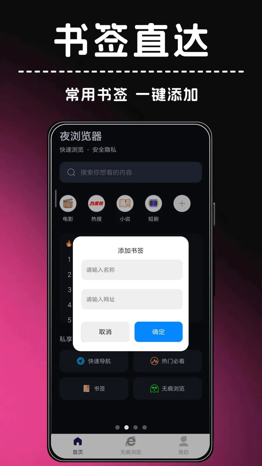 ҹ�����(��ȫ���������)v1.0.0 �ֻ����ͼ