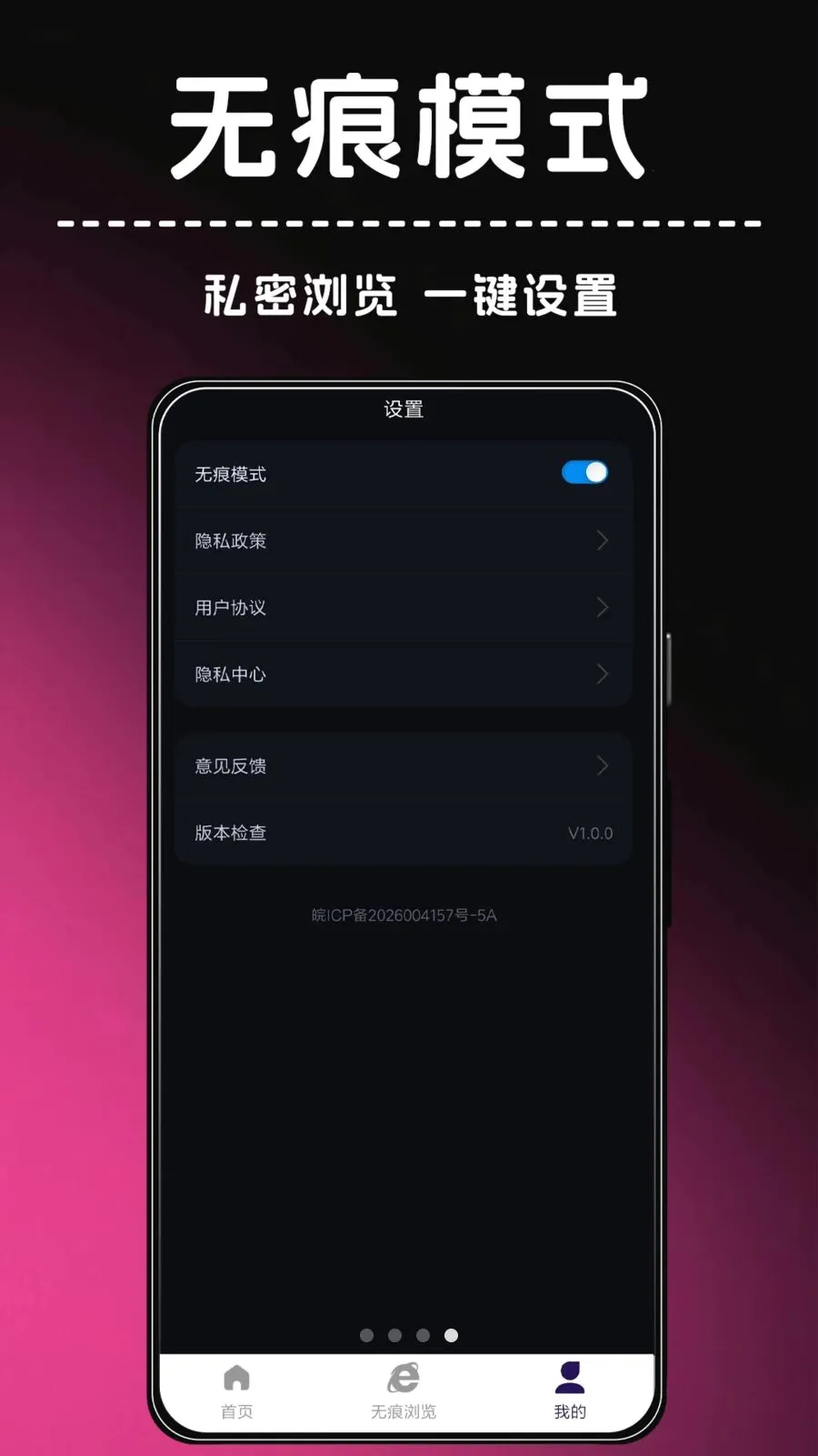 ҹ�����(��ȫ���������)v1.0.0 �ֻ����ͼ