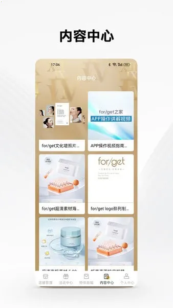 forget֮��(�ŵ꾭Ӫ����ϵͳ)v1.0.56 �ٷ������ͼ