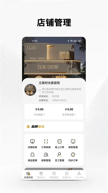 forget֮��(�ŵ꾭Ӫ����ϵͳ)