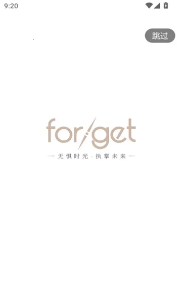 forget֮��(�ŵ꾭Ӫ����ϵͳ)v1.0.56 �ٷ������ͼ