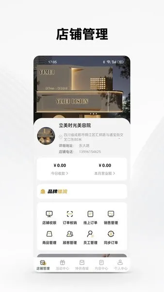 forget֮��(�ŵ꾭Ӫ����ϵͳ)v1.0.56 �ٷ������ͼ