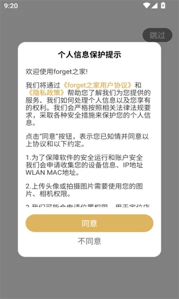 forget֮��(�ŵ꾭Ӫ����ϵͳ)v1.0.56 �ٷ������ͼ