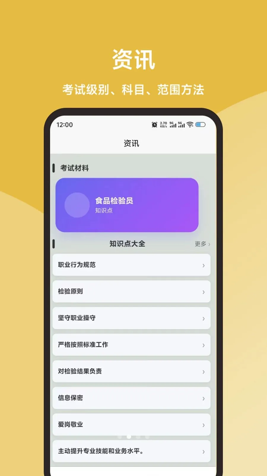 ʳƷ����Ա���ֱͨ��2026�ٷ����°汾v1.0.1 ��Ѱ��ͼ