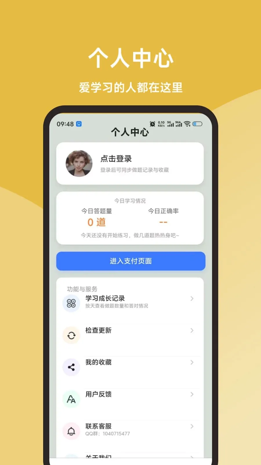 ʳƷ����Ա���ֱͨ��2026�ٷ����°汾v1.0.1 ��Ѱ��ͼ