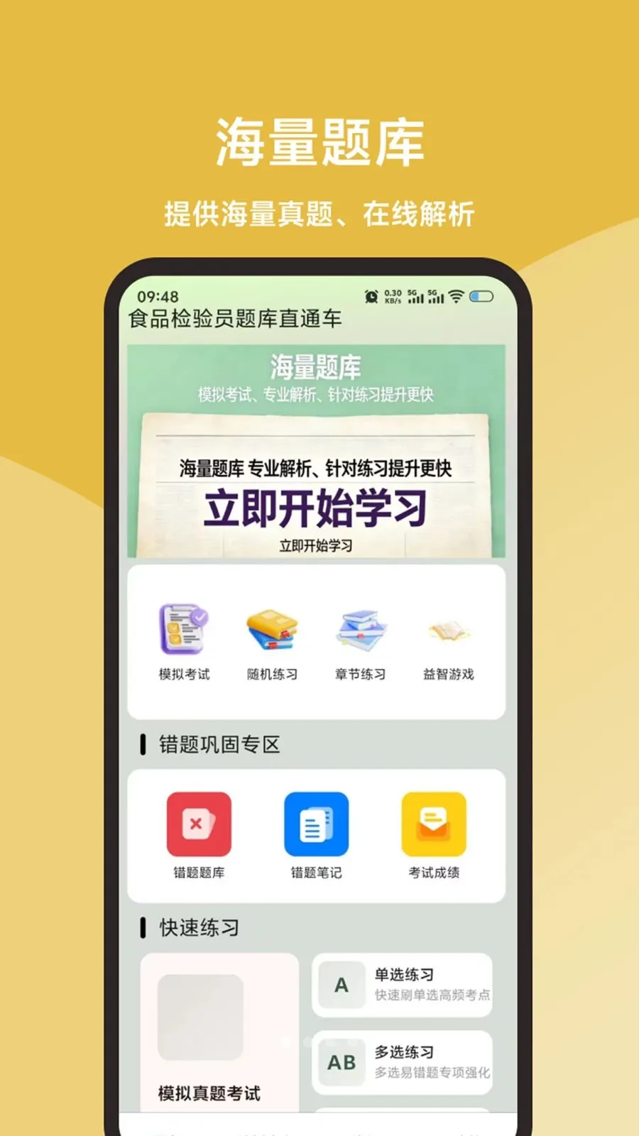 ʳƷ����Ա���ֱͨ��2026�ٷ����°汾v1.0.1 ��Ѱ��ͼ