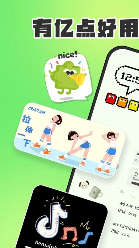 SoWidgetsС���(�ֻ���������)v2.0.17 �ٷ������ͼ