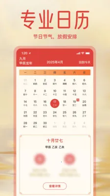 ����ϻ������ְ�2026���°汾v1.3.0 ��׿���ͼ