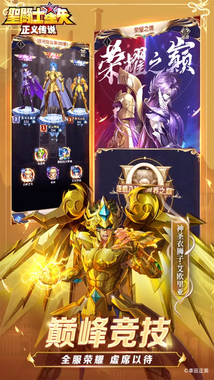 ʥ��ʿ��ʸ�����崫˵�����ֻ���v2.0.71 �ٷ������ͼ