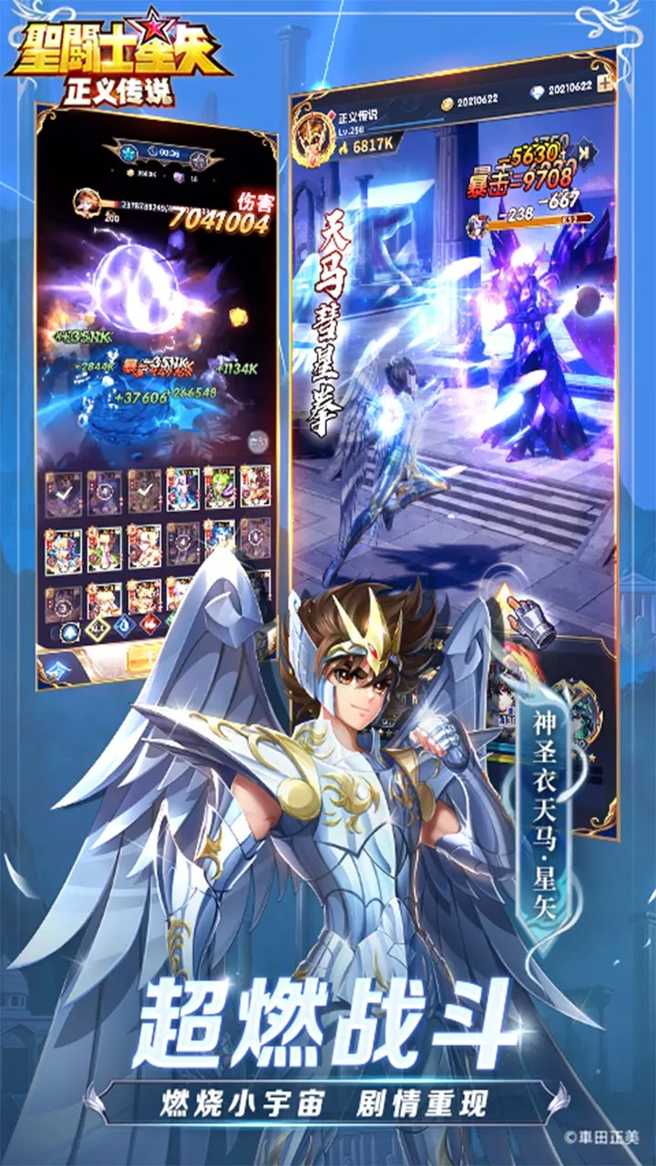 ʥ��ʿ��ʸ�����崫˵�����ֻ���v2.0.71 �ٷ������ͼ