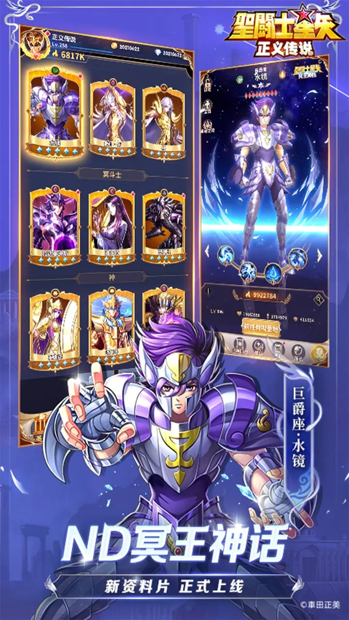 ʥ��ʿ��ʸ�����崫˵�����ֻ���v2.0.71 �ٷ������ͼ