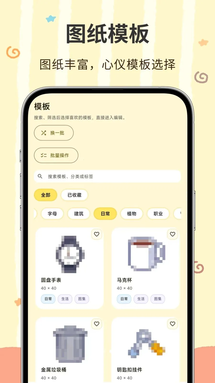 ���ؽ�(ƴ����������)v3.0.0.300 ��׿���ͼ