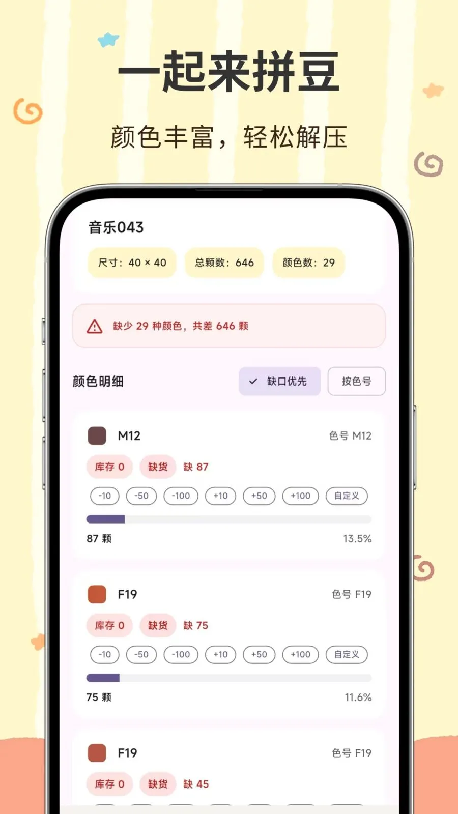 ���ؽ�(ƴ����������)v3.0.0.300 ��׿���ͼ