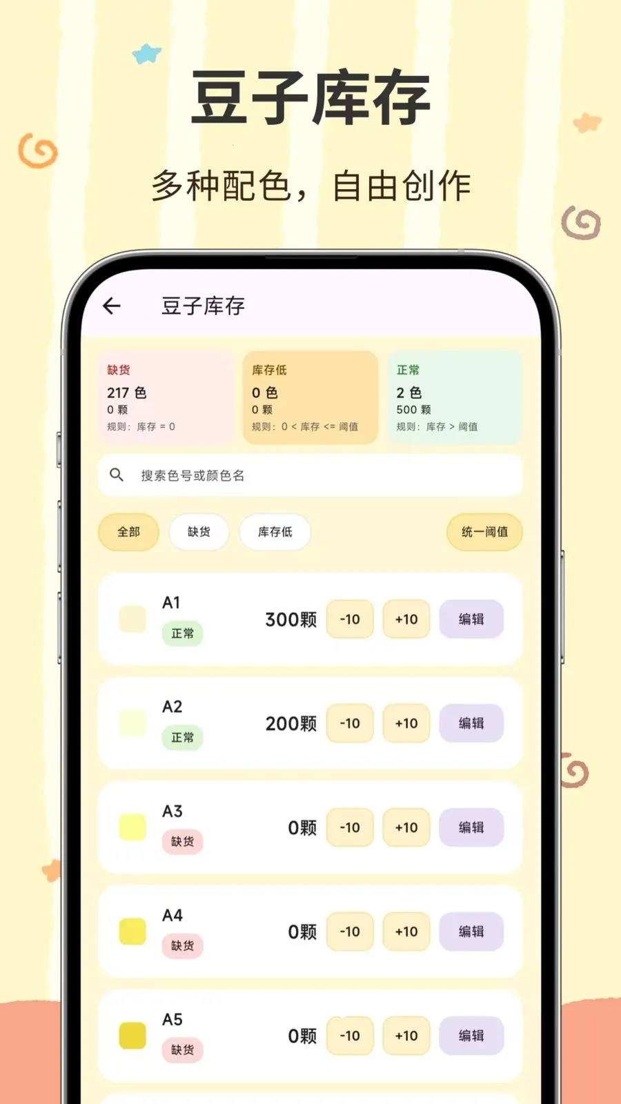 ���ؽ�(ƴ����������)v3.0.0.300 ��׿���ͼ