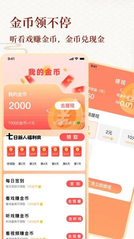 Ϸ����ѳ���(Ϸ�����������)v1.0.0 ��׿���ͼ