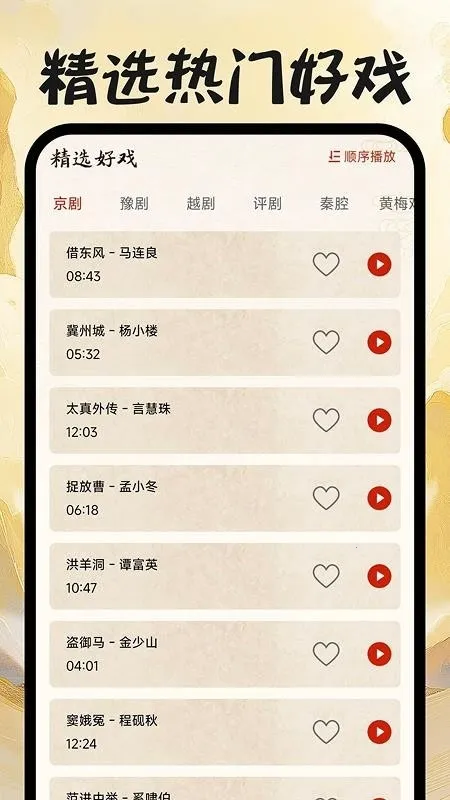 Ϸ����ѳ���(Ϸ�����������)v1.0.0 ��׿���ͼ