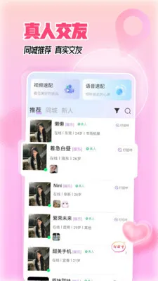 �������˽���2026���°汾v5.5.0 �ٷ������ͼ