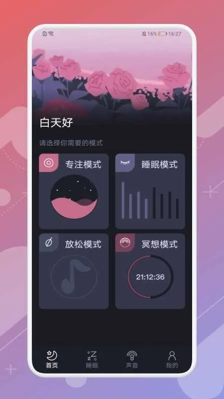 ����˯��2026�ٷ�����v1.0.0 ��Ѱ��ͼ