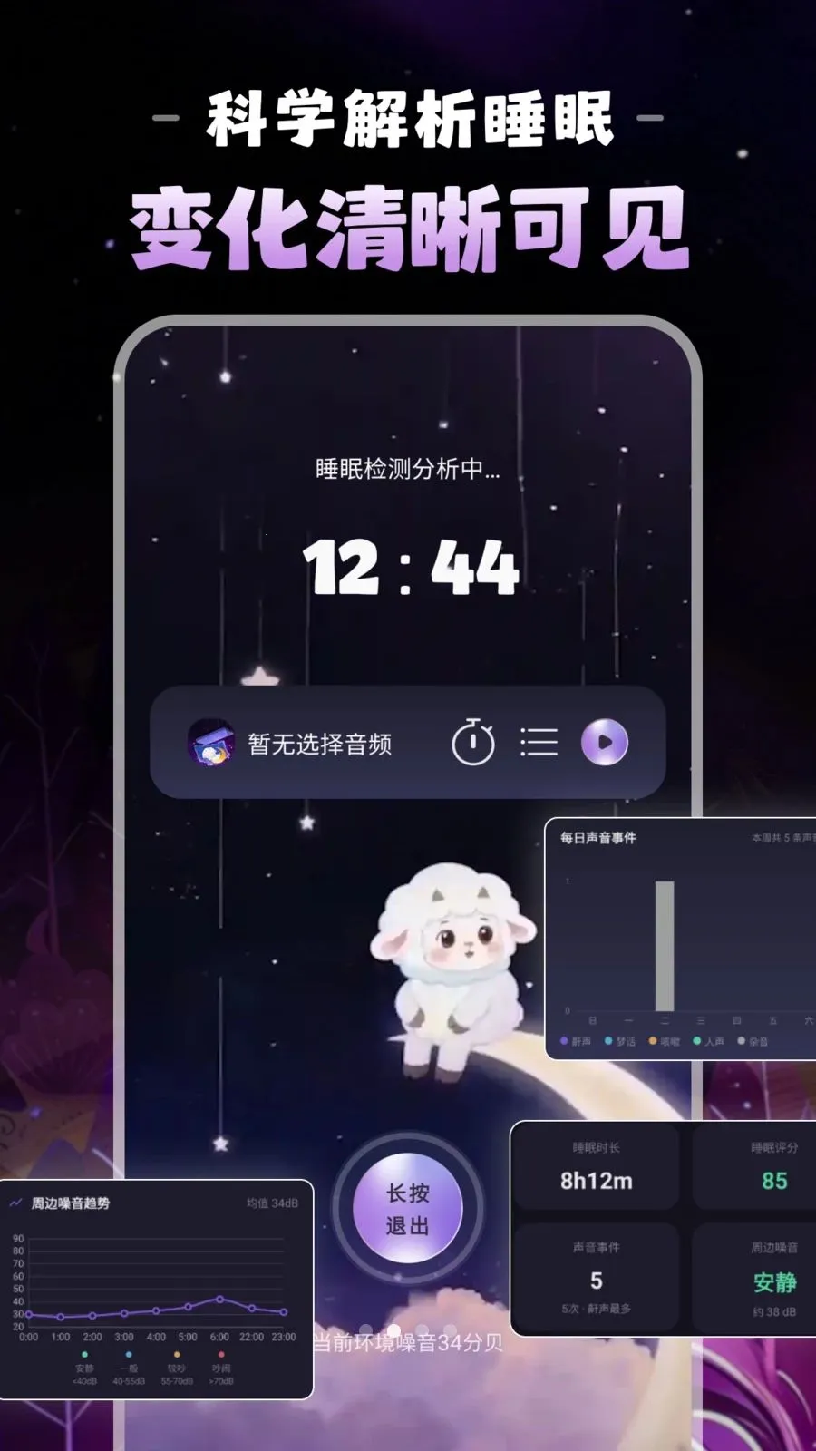 ����˯��2026�ٷ�����v1.0.0 ��Ѱ��ͼ