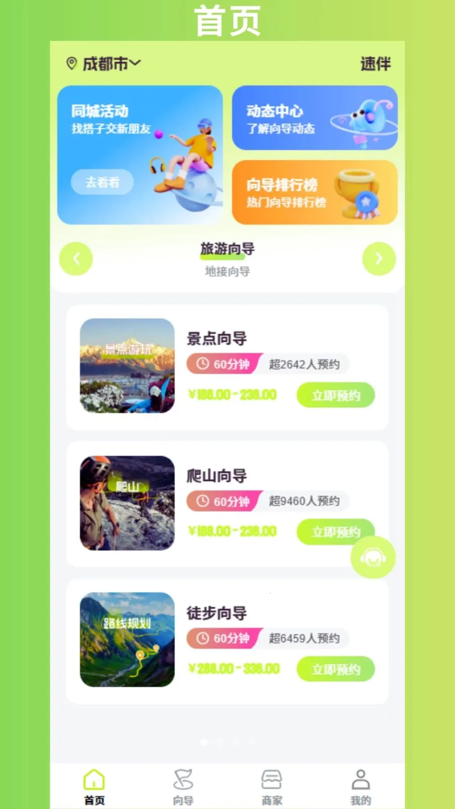 �ٰ������ֻ���v1.1.3 �ٷ������ͼ