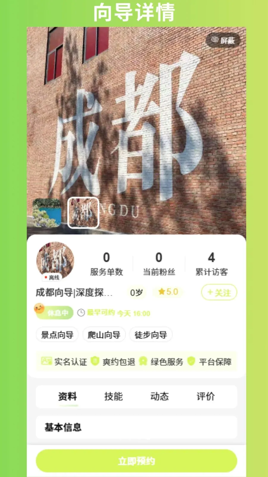 �ٰ������ֻ���v1.1.3 �ٷ������ͼ