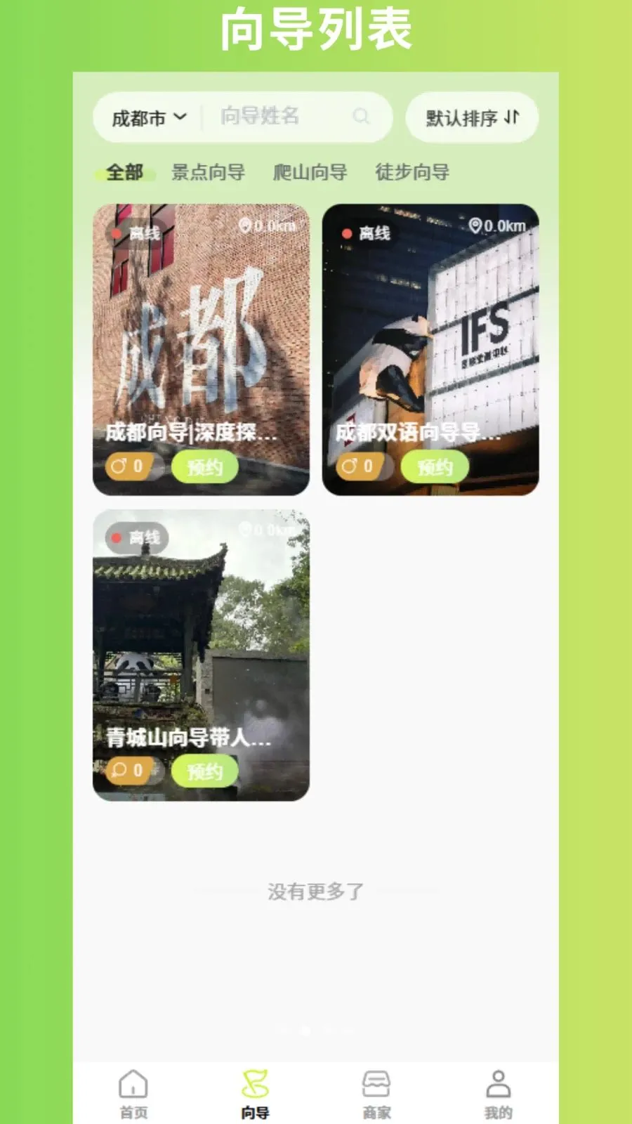 �ٰ������ֻ���v1.1.3 �ٷ������ͼ