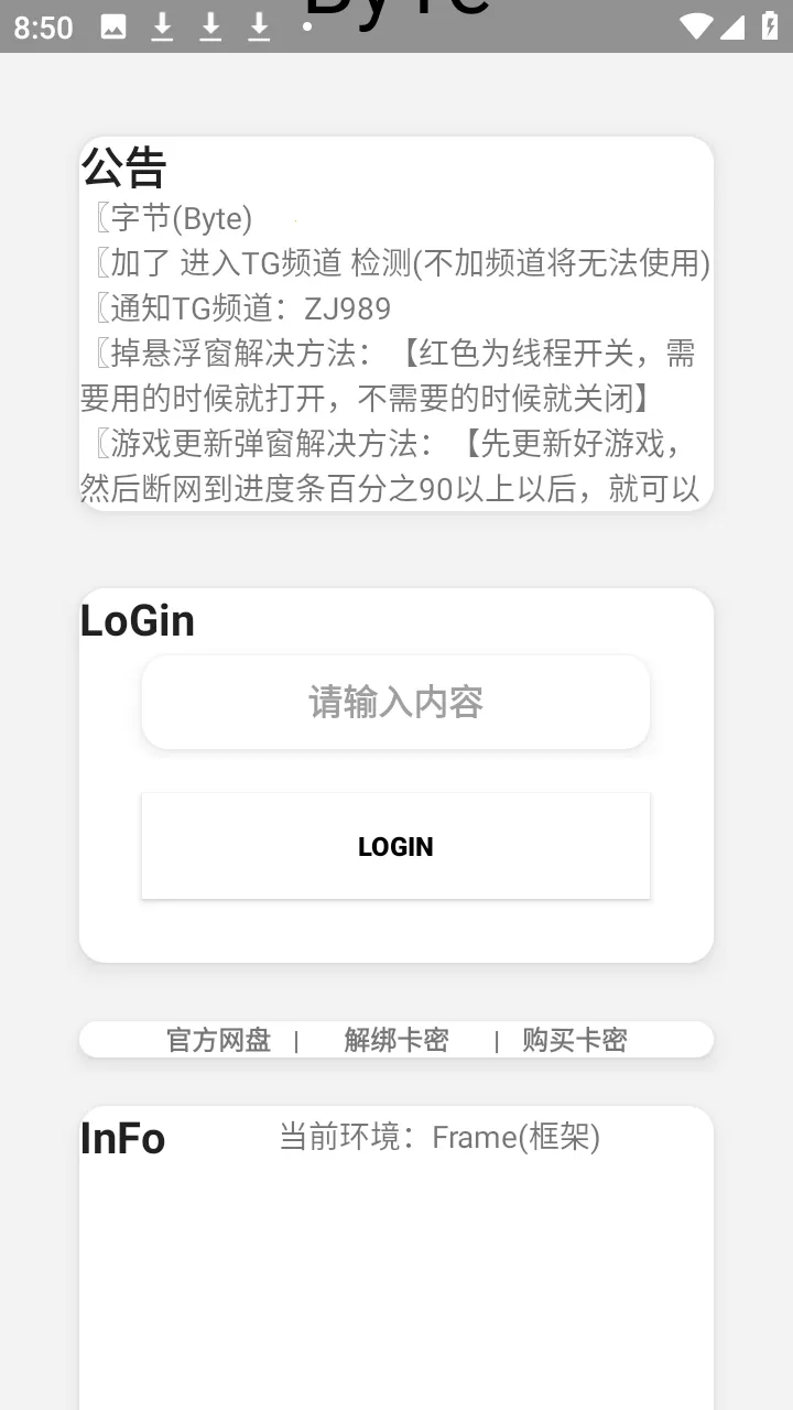 ����Ȼbyte�ֽڸ�����(��Ϸ����Ӧ��)v0.2.8 ��Ѱ��ͼ