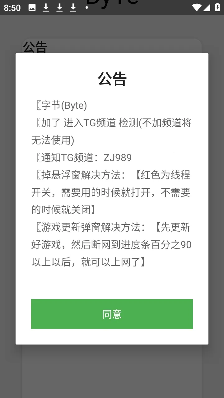 ����Ȼbyte�ֽڸ�����(��Ϸ����Ӧ��)v0.2.8 ��Ѱ��ͼ