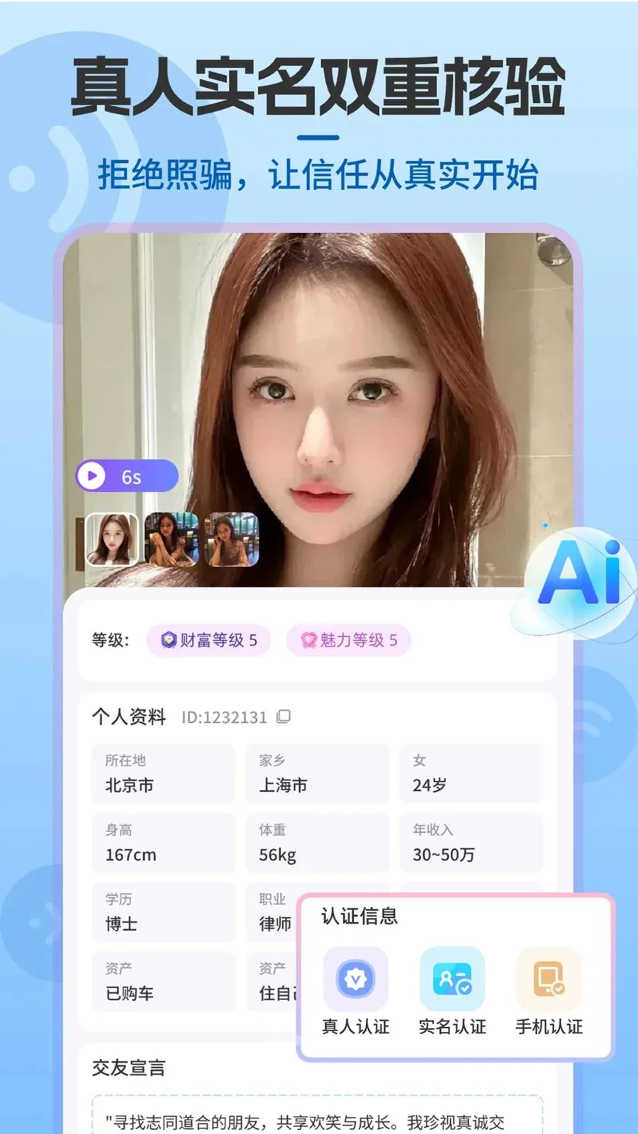 Shouxin(���콻��ƽ̨)v2.0.0 �ֻ����ͼ