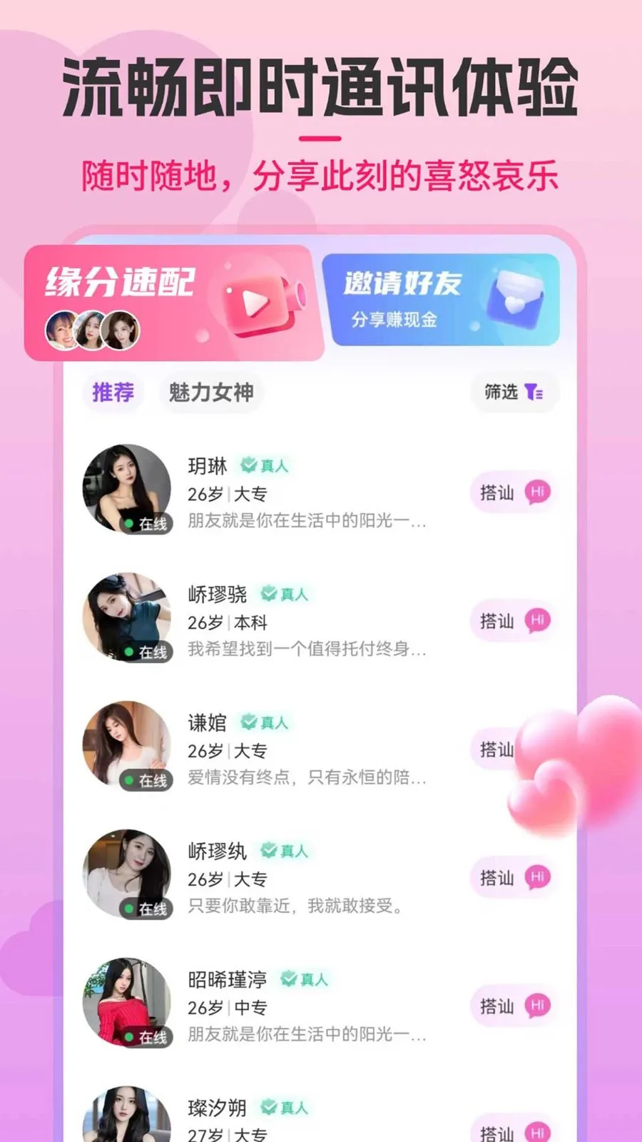 Shouxin(���콻��ƽ̨)v2.0.0 �ֻ����ͼ