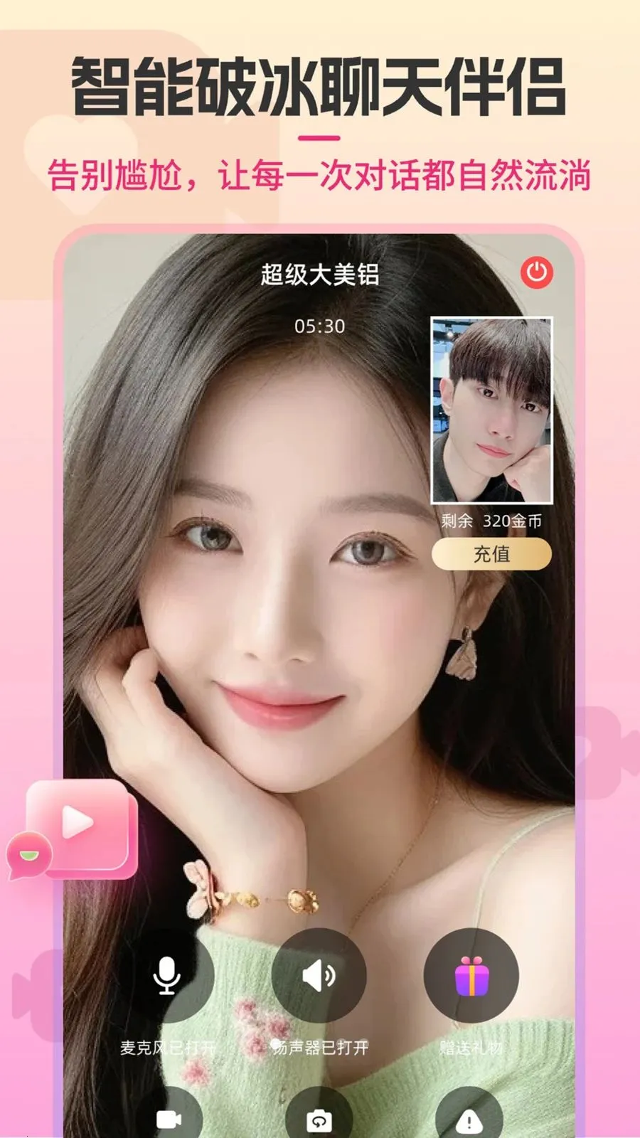 Shouxin(���콻��ƽ̨)v2.0.0 �ֻ����ͼ