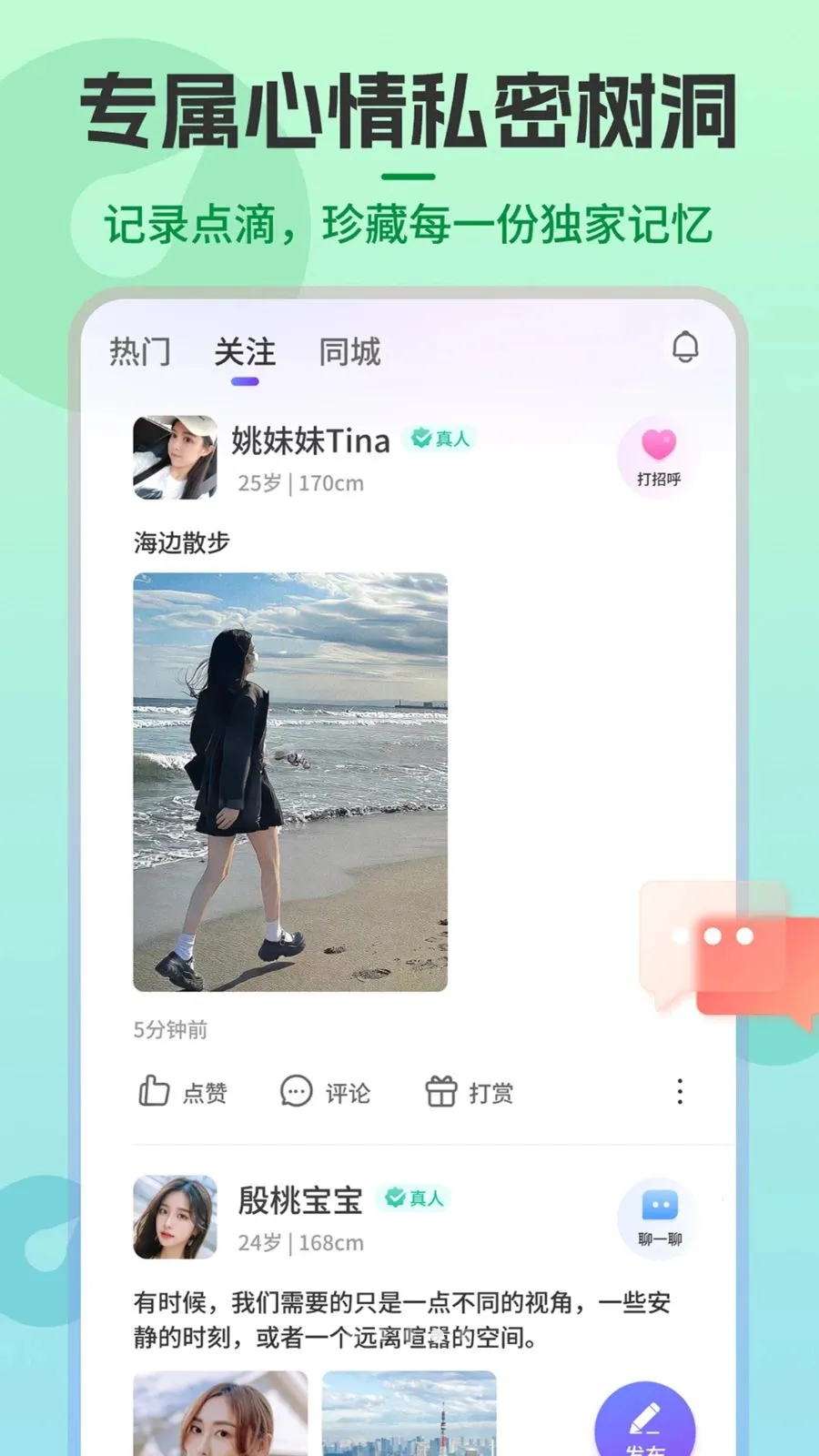 Shouxin(���콻��ƽ̨)v2.0.0 �ֻ����ͼ