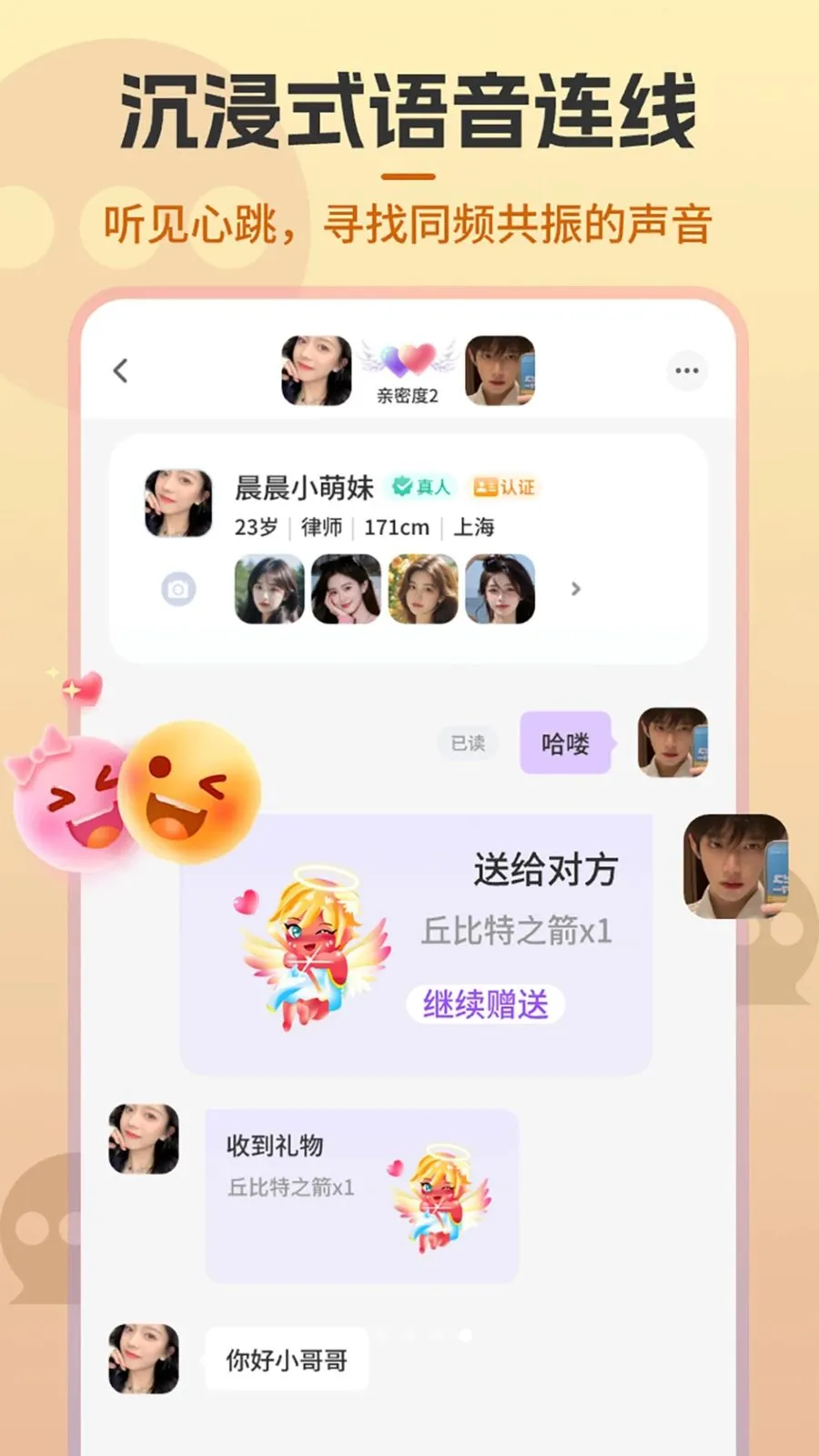 Shouxin(���콻��ƽ̨)v2.0.0 �ֻ����ͼ