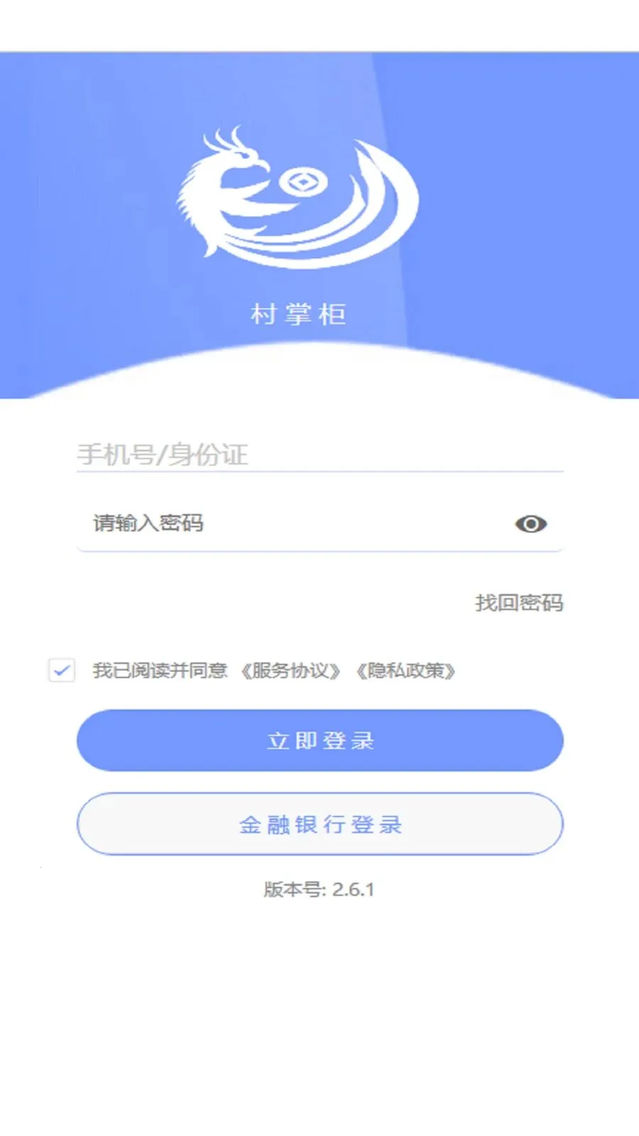 ���ƹ�2026�ٷ�����v2.6.5 �ֻ����ͼ