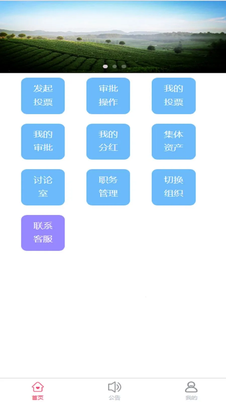 ���ƹ�2026�ٷ�����v2.6.5 �ֻ����ͼ