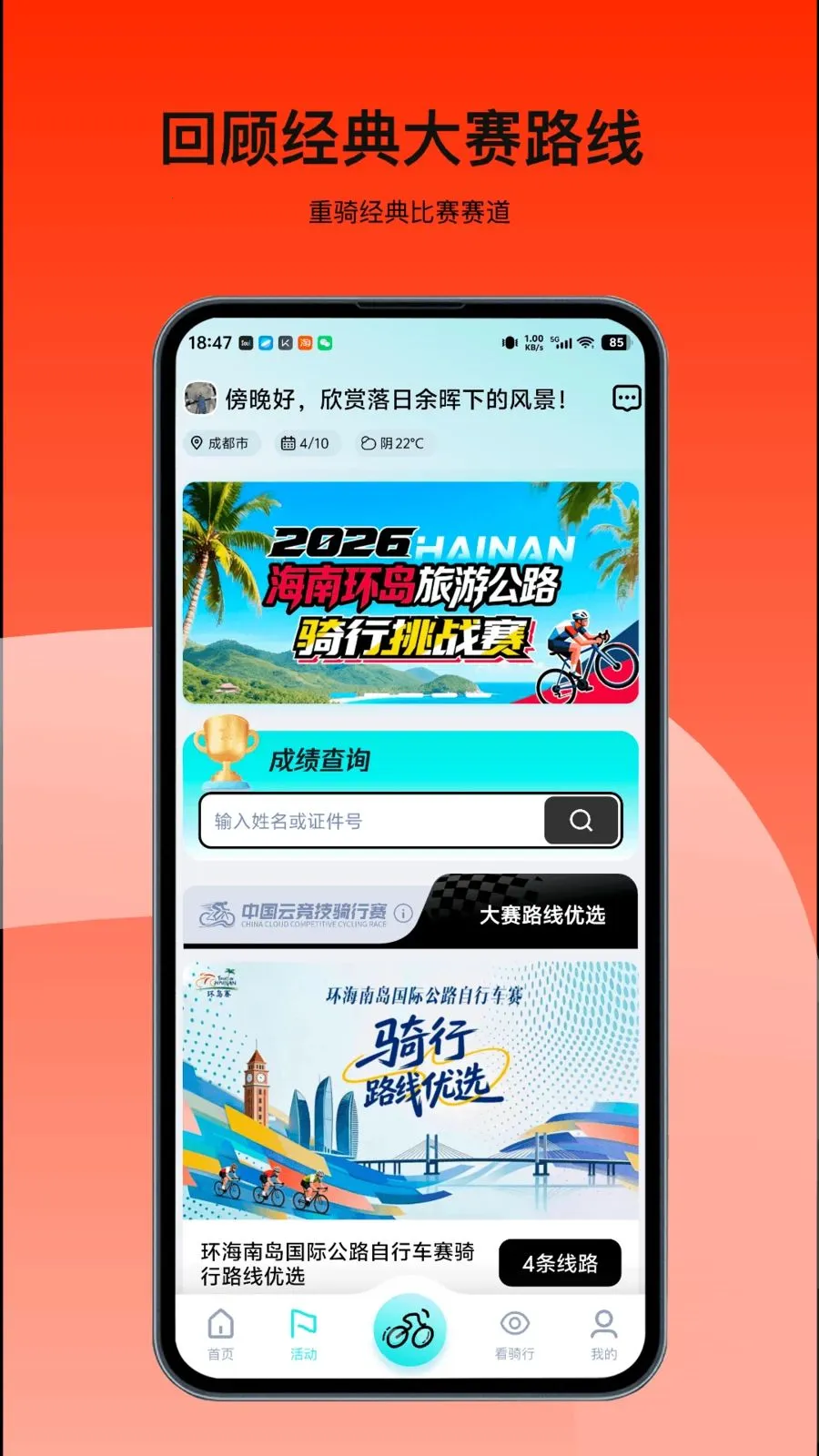 ���ﾺ��(�����˶�ƽ̨)v3.251118.0411 �ٷ������ͼ