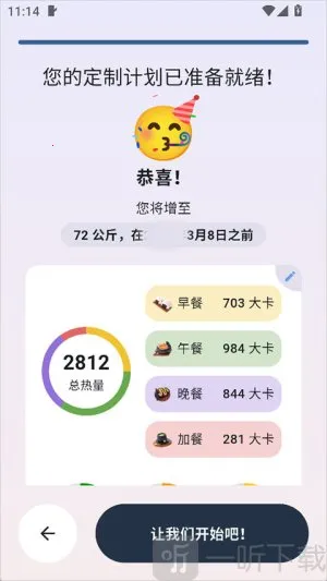 ��������(������ʳ�˶�ƽ̨)