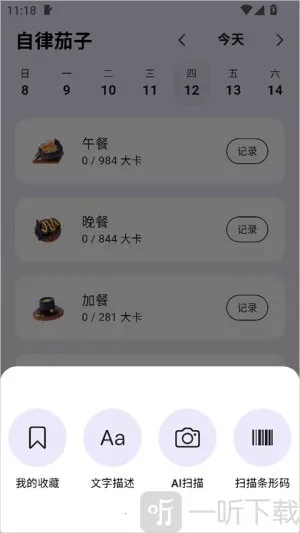 ��������(������ʳ�˶�ƽ̨)