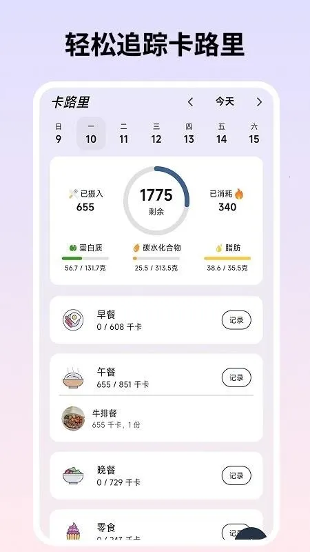 ��������(������ʳ�˶�ƽ̨)v1.0.3 �ֻ����ͼ