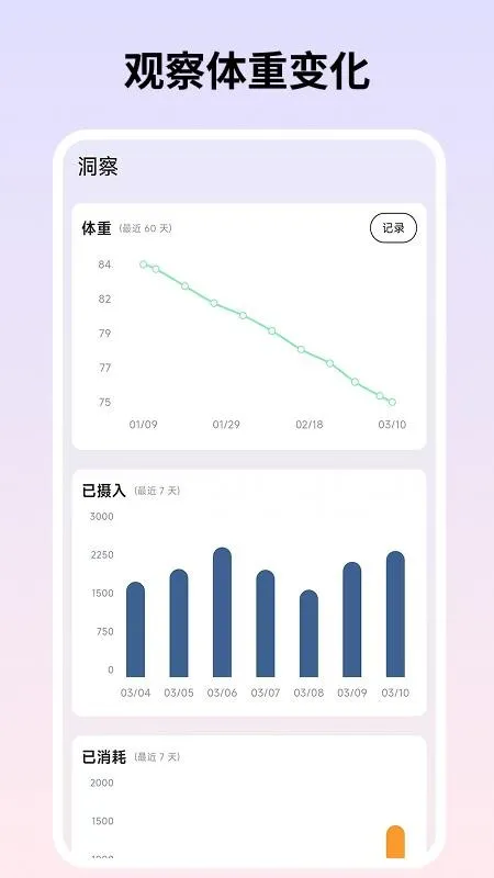 ��������(������ʳ�˶�ƽ̨)v1.0.3 �ֻ����ͼ