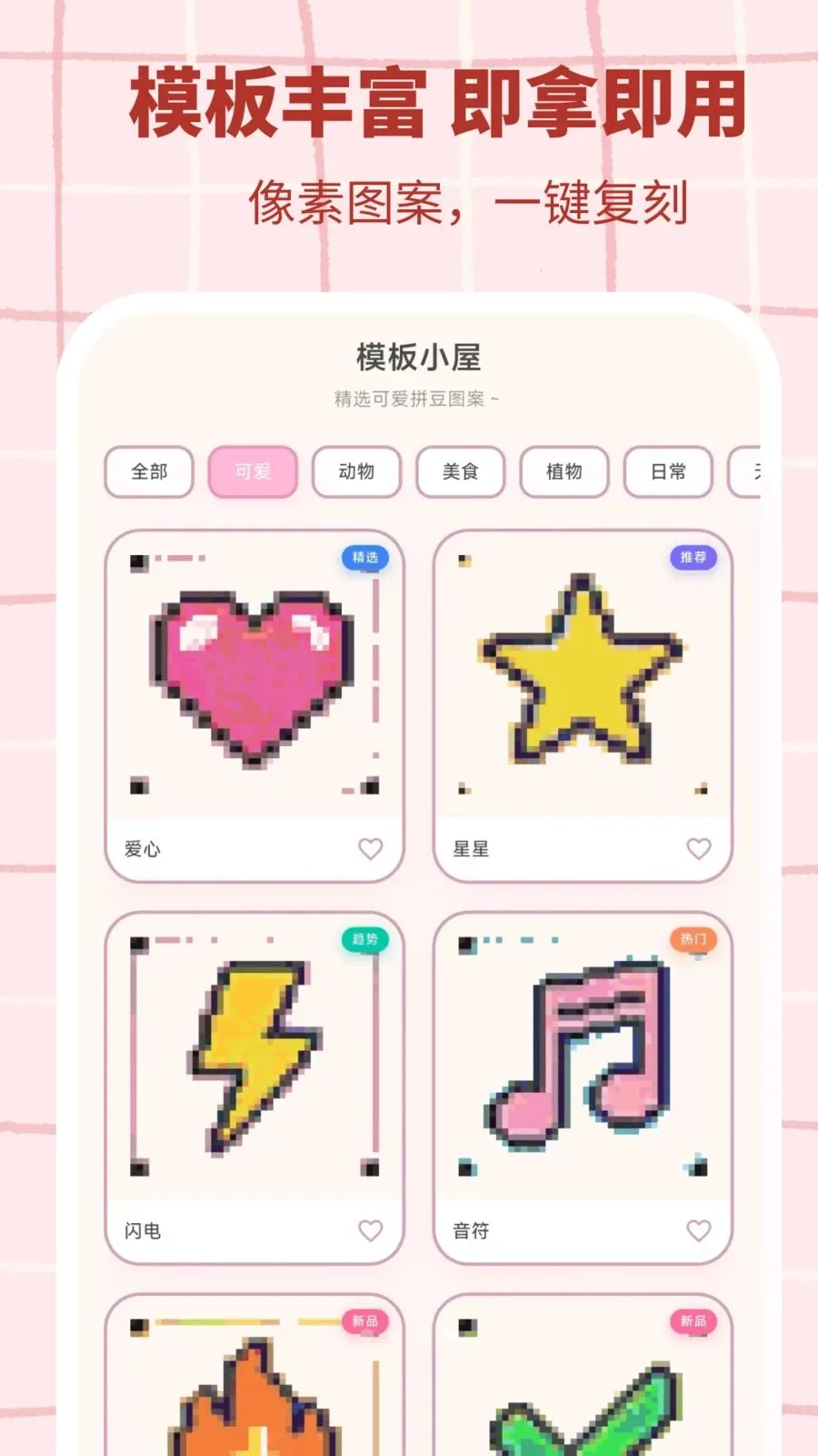 ƴ������(ƴ����������)v3.0.1 ��׿���ͼ