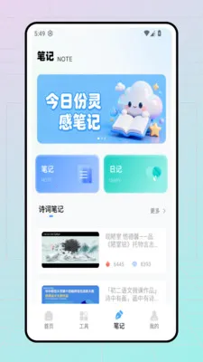 ��������(����ѧϰ����)v1.0.0 ��׿���ͼ