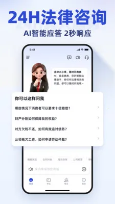 �����ʦ��ѯ(���ɷ���ƽ̨)v2.0.1 �ֻ����ͼ