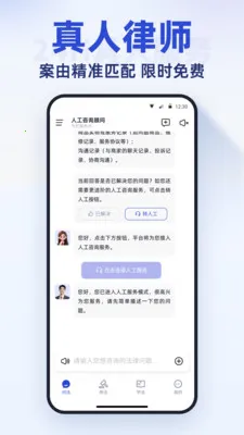 �����ʦ��ѯ(���ɷ���ƽ̨)v2.0.1 �ֻ����ͼ